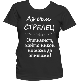Тениска с надпис за зодия Стрелец