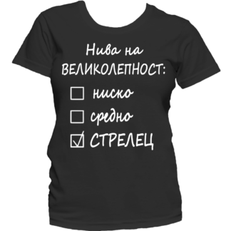 Тениска с надпис за зодия Стрелец