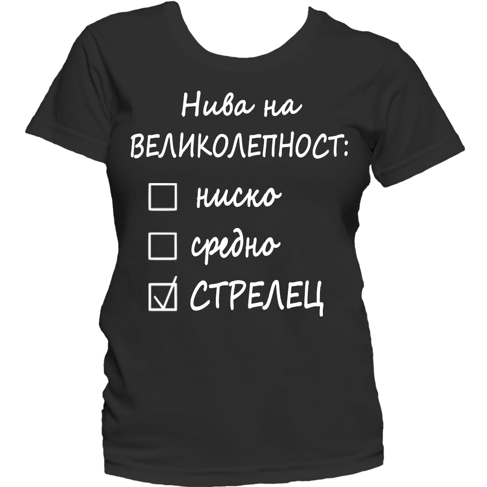 Тениска с надпис за зодия Стрелец