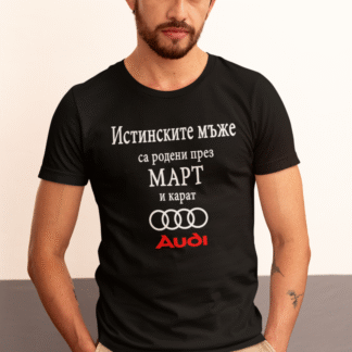 Тениска с надпис за зодия Риби