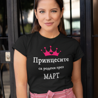 Тениска с надпис за зодия Риби
