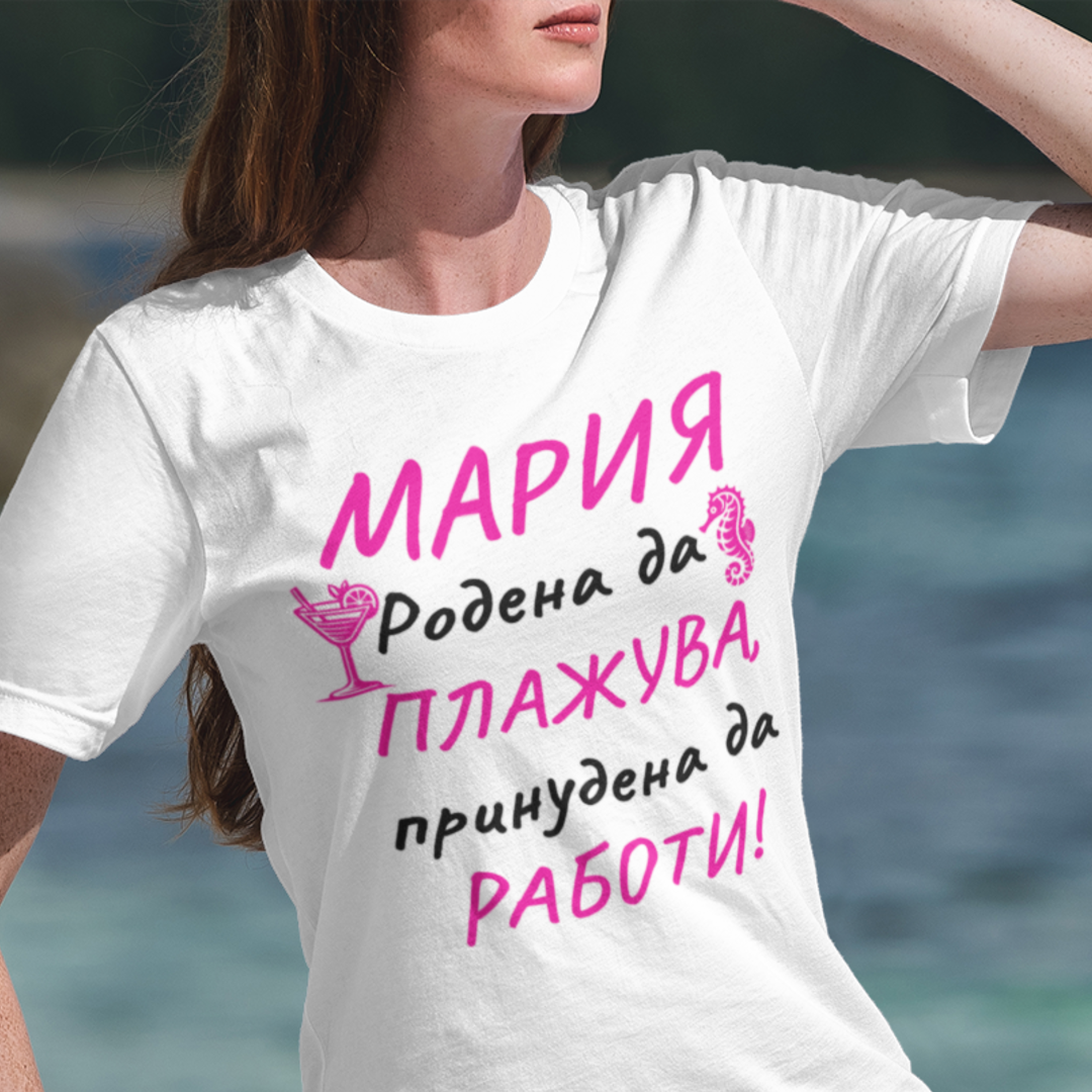 Тениска с надпис за отпуск