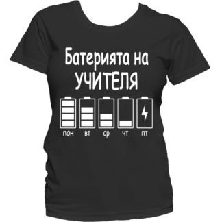 Тениска за учител