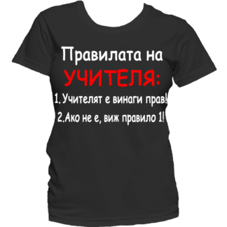 Тениска за учител