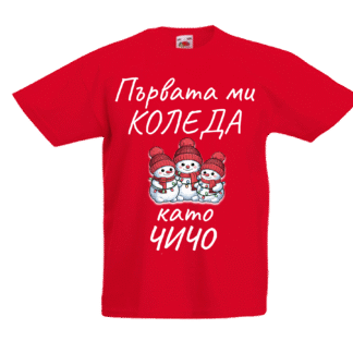 Kоледни семейни тениски с надпис