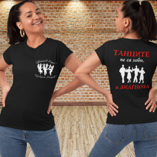 Тениска за народни танци