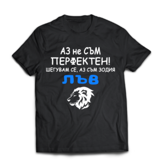 Тениска с надпис за зодия Лъв