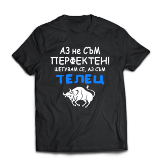 Тениска с надпис за зодия Телец