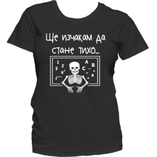 Тениска с надпис за учител