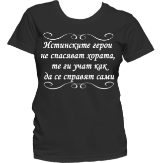 Тениска с надпис за учител
