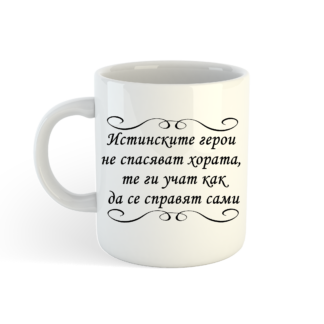 Чаша за учител