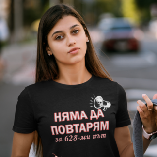 Тениска с надпис за учител